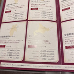 GRANDE POLAIRE WINEBAR TOKYO - 