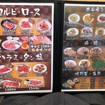 焼肉冷麺ひびき - メニュー②