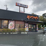 かつや - 