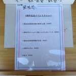 らぁ麺 紫陽花 - 