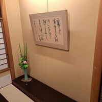人形町今半 本店 - 個室の壁掛けと生け花です。