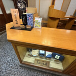 玉泉堂本舗 - 