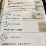 トラットリアイルポッツォ - メニュー