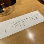 銀座とりや幸 - 