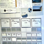 Tokyo Style Noodle ほたて日和 - 