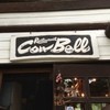 レストラン･カウベル