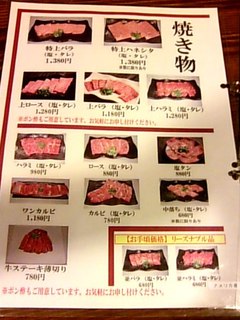 h Bin - 美味しくってリーズナブルなお肉たち。