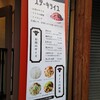 ステーキライスとカレーの店 センタービーフ 西新宿店