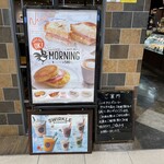 タリーズコーヒー 東京駅八重洲地下街店 - 