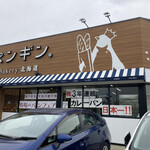 ペンギンベーカリー - ペンギンベーカリー姫路野里店