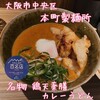 本町製麺所 本店