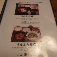 浅草むぎとろ 本店 - 