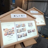 浅草むぎとろ 本店 - 