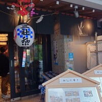 浅草むぎとろ 本店 - 