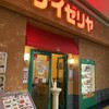 サイゼリヤ サンストリート浜北店