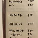 酒肴 こだるま - 