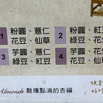 于記杏仁豆腐 - 