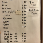 酒肴 こだるま - 