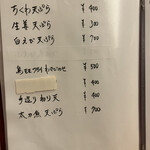 酒肴 こだるま - 