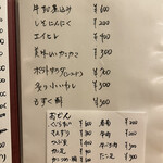 酒肴 こだるま - 