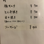 酒肴 こだるま - 