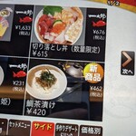 回転寿司 一太郎 - 