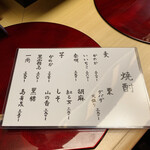 天ぷら はせ川 - 