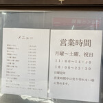 らーめん亭 ひなり竜王 - 