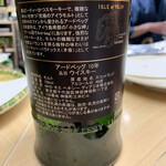 天ぷら はせ川 - このシングルモルトはおススメです