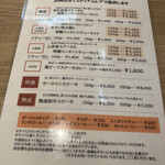 炭火焼肉 肉の匠 ひうち - メニュー