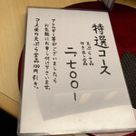 天ぷら はせ川 - 