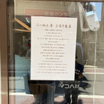 らーめん亭 ひなり竜王 - 