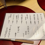 天ぷら はせ川 - 