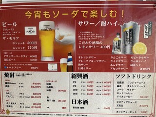 h Ryuusei Saikan - お酒とドリンクメニュー