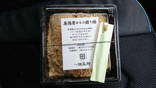 warabimochi様 画像確認用 （宇治抹茶わらび餅 茶蕨 さわらび 4個入 
