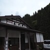 美伊屋 - 