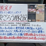 とんかつ 栄ちゃん - 