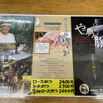 とんかつ 栄ちゃん - 