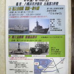 みどり屋 - 子供さんが自衛官なのでイベントのチラシが貼ってあります。