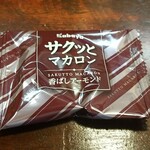 キッチン ブルー グローブ - お菓子のアップ