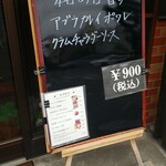 キッチン ブルー グローブ - 本日の日替わり