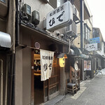 和洋酒菜 ひで - 