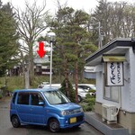 温泉旅館　もとよし - 『鉄ちゃん＆鉄子の宿』（赤い➡︎）との位置関係