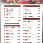 七輪さく - 2023年5月