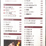 七輪さく - 2023年5月