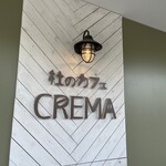 CREMA COFFEE - 