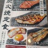 炭火焼和めし処 しんぱち食堂 宇都宮店