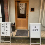 江古田らんたん - 