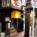 Higobashi Ramen Tei - 店舗外観