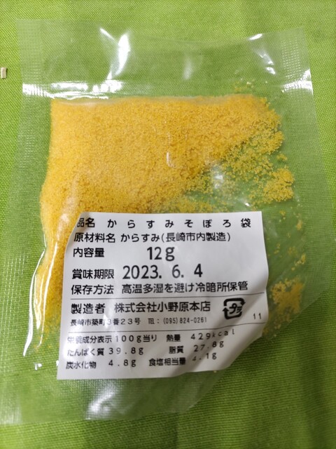 Onohara Honten photo 3